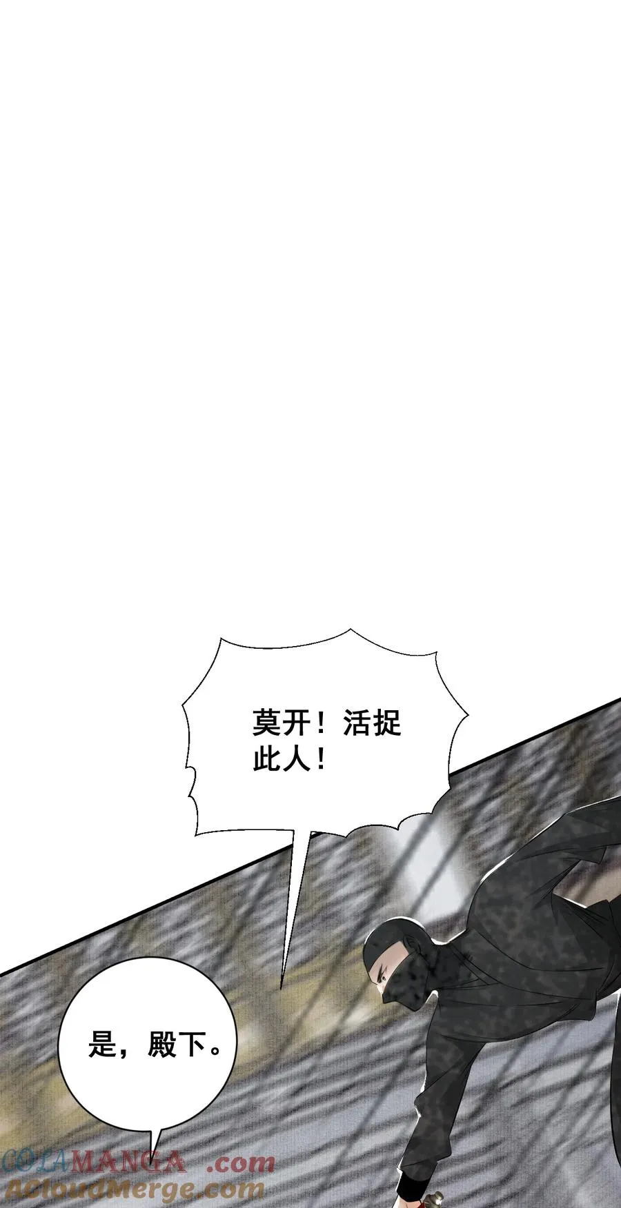 10 惹上蛇蝎建王 第67页