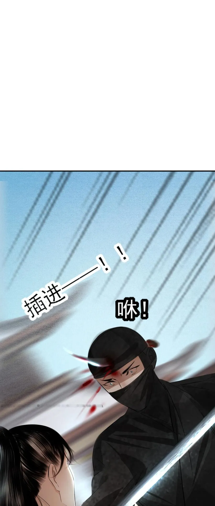 10 惹上蛇蝎建王 第69页