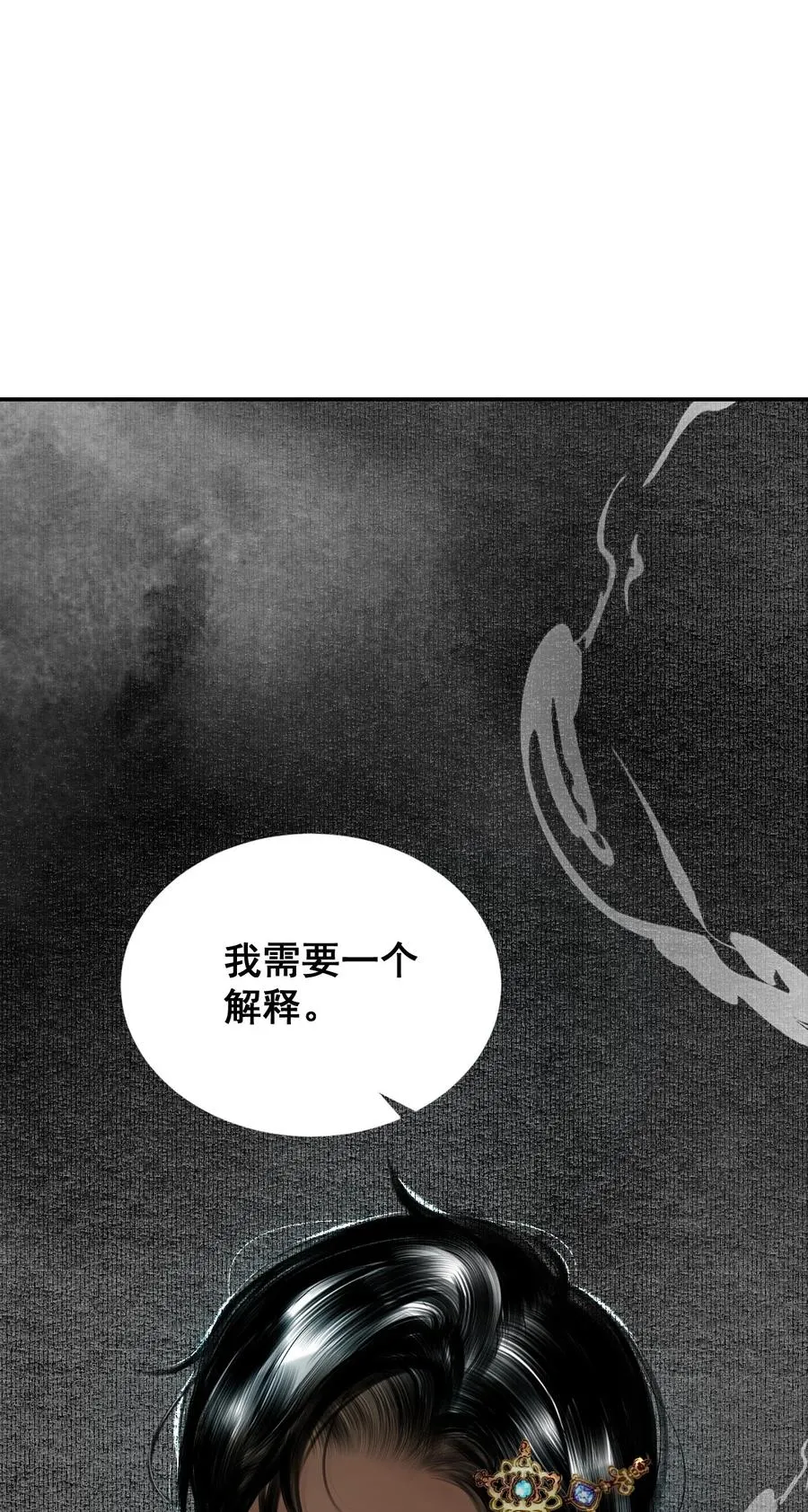 10 惹上蛇蝎建王 第75页