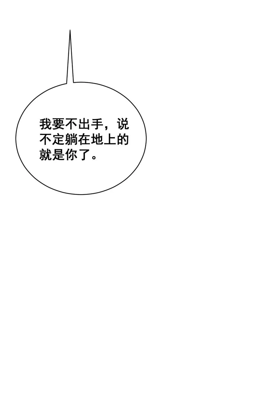 11 偷窥 第6页