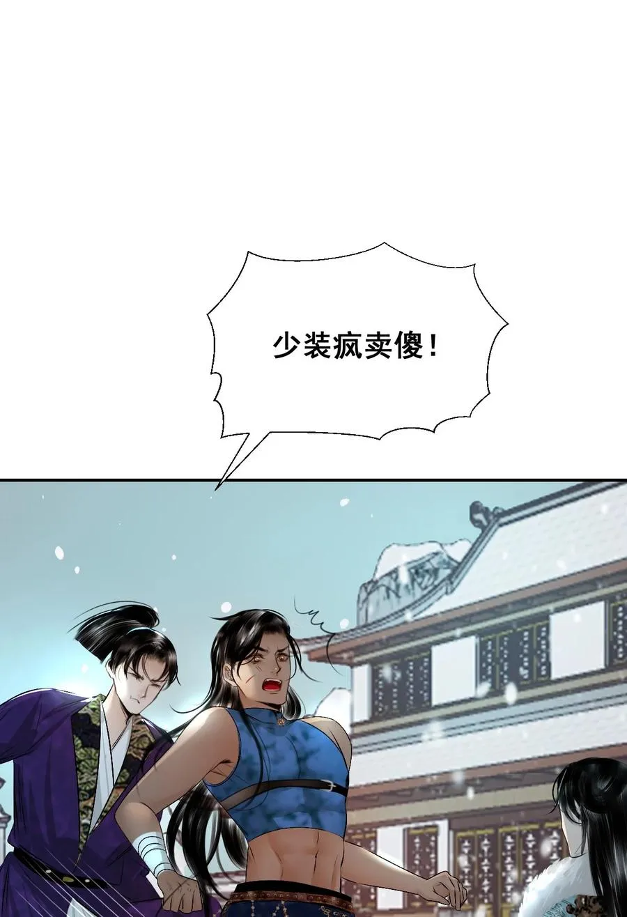 11 偷窥 第7页