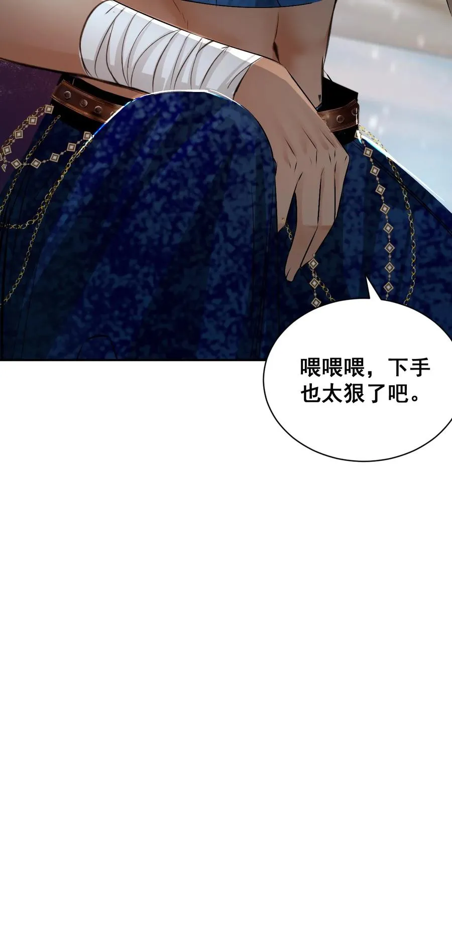 11 偷窥 第11页