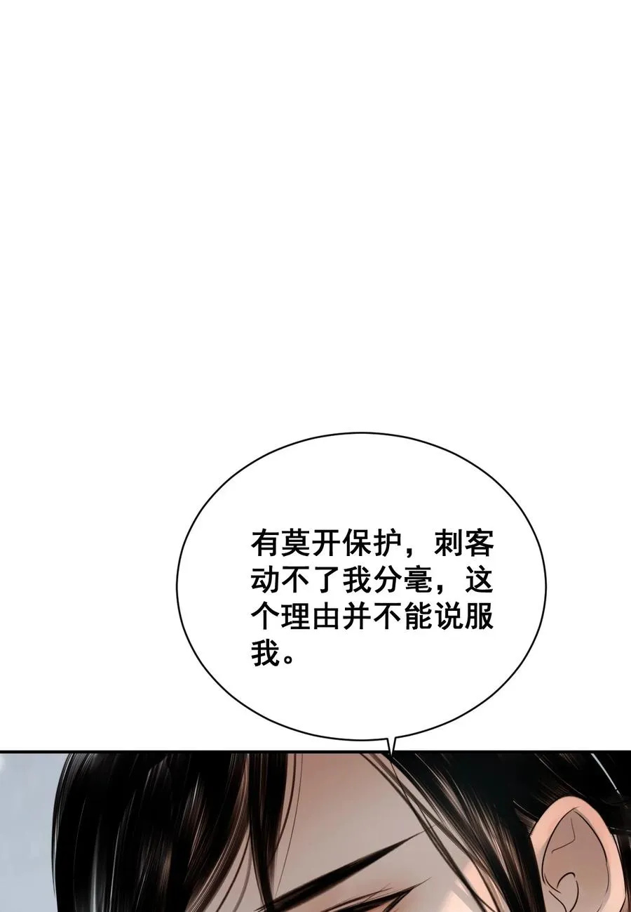 11 偷窥 第15页