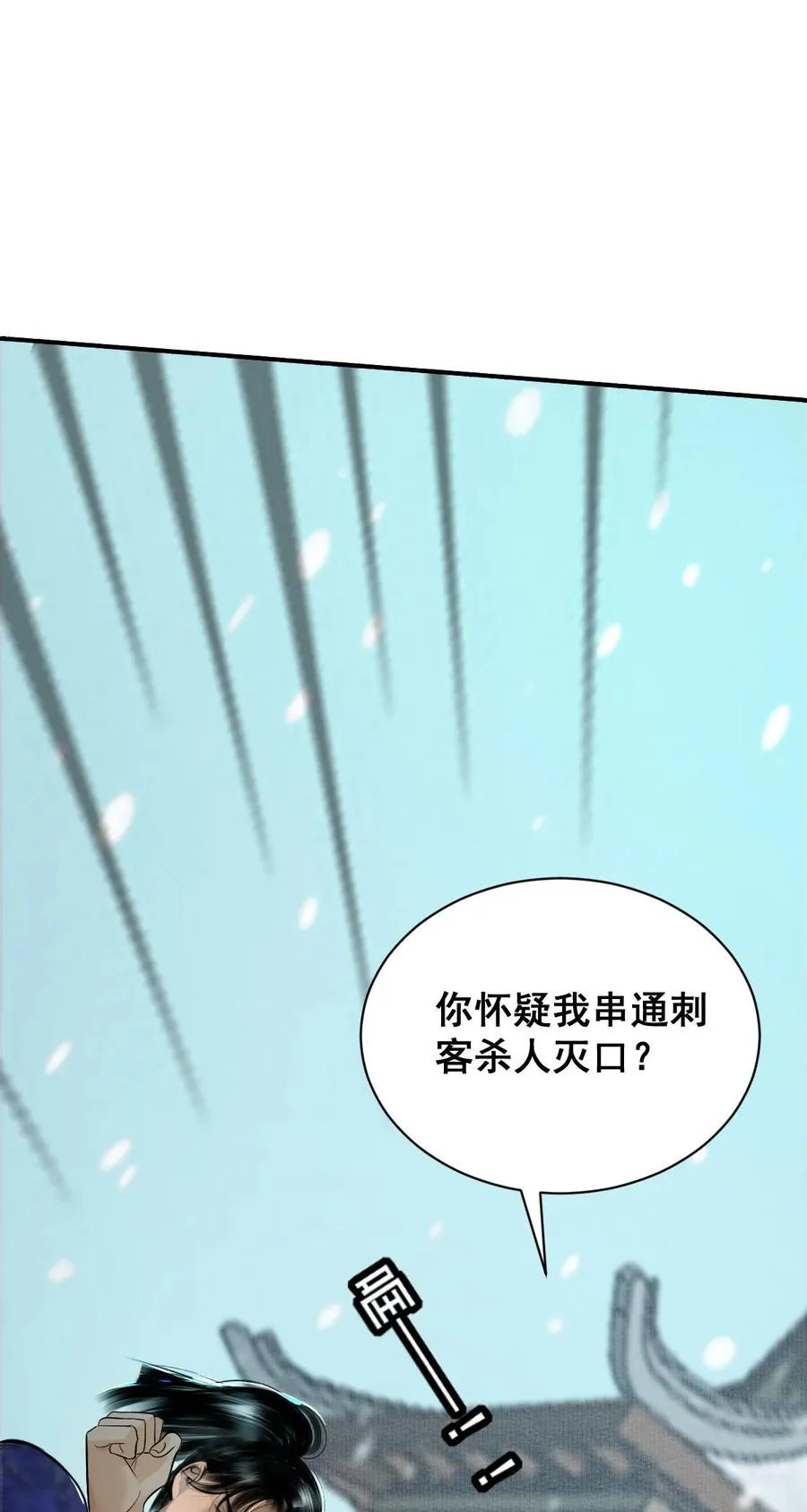 11 偷窥 第22页