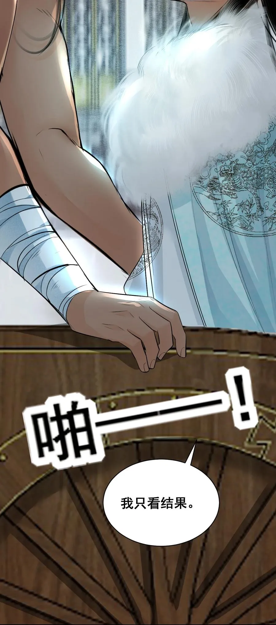 11 偷窥 第26页