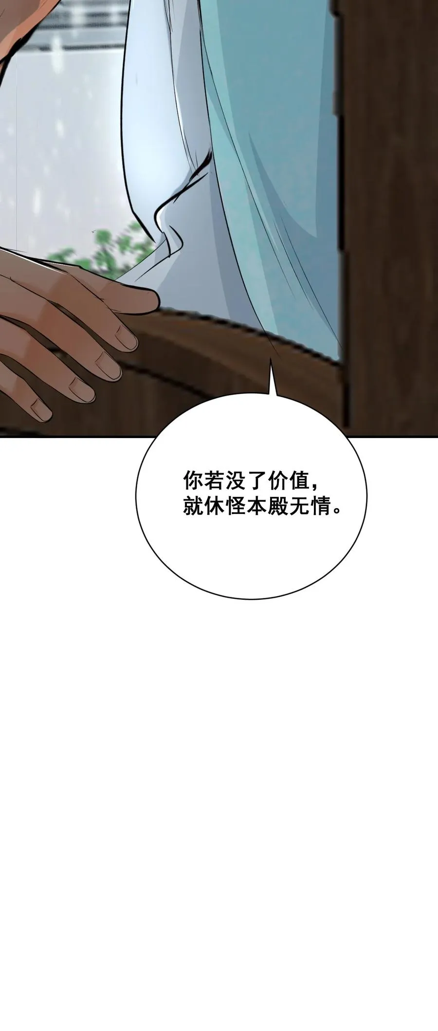 11 偷窥 第31页