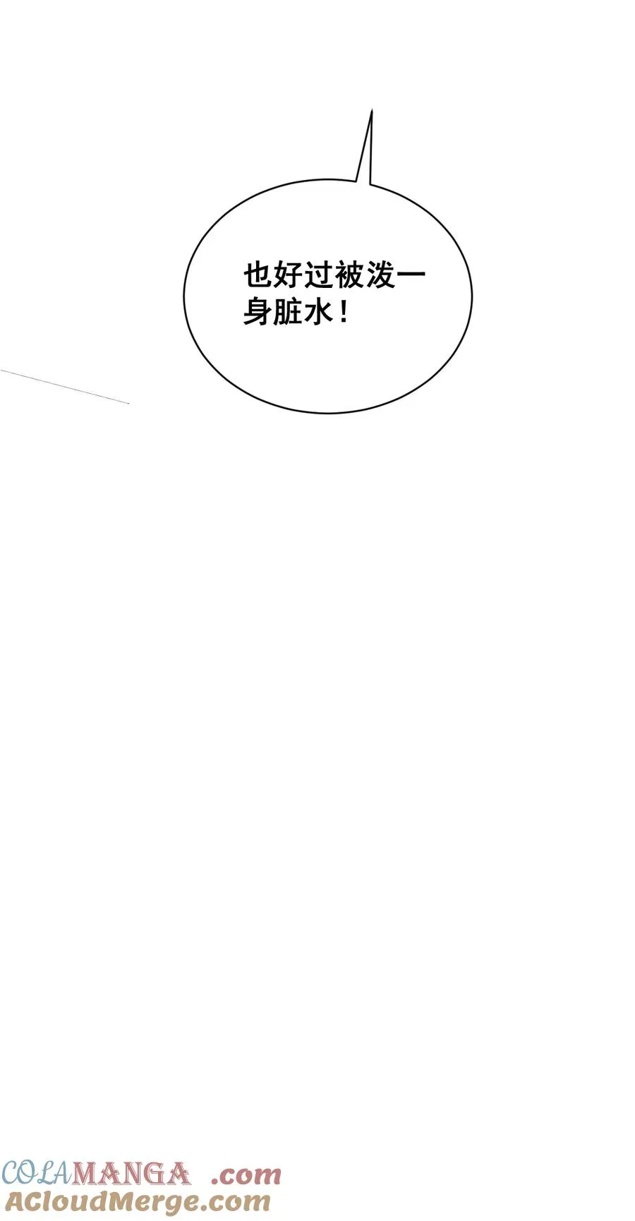 11 偷窥 第37页