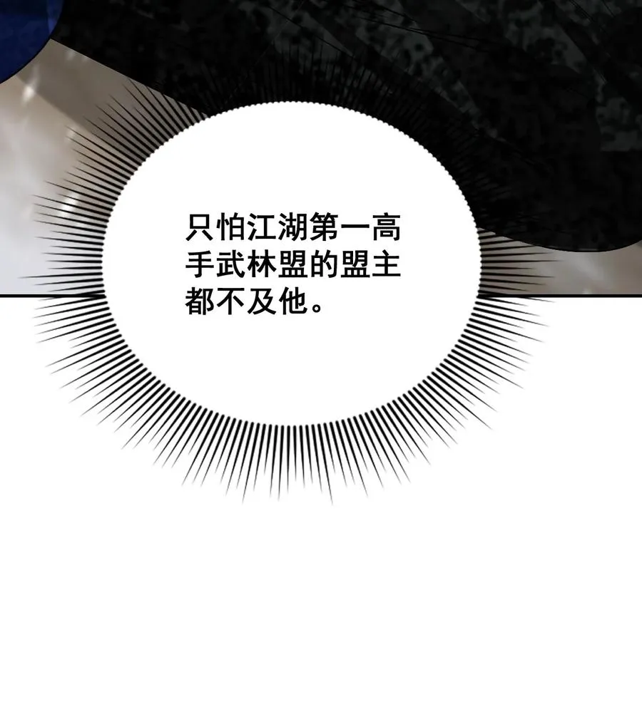 11 偷窥 第48页