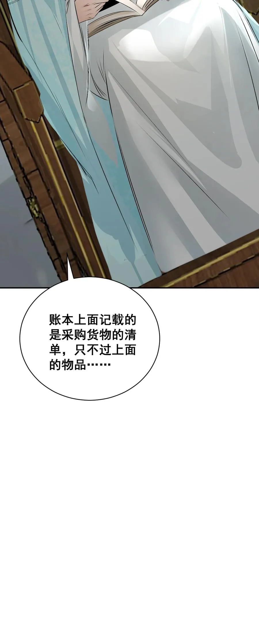 11 偷窥 第52页