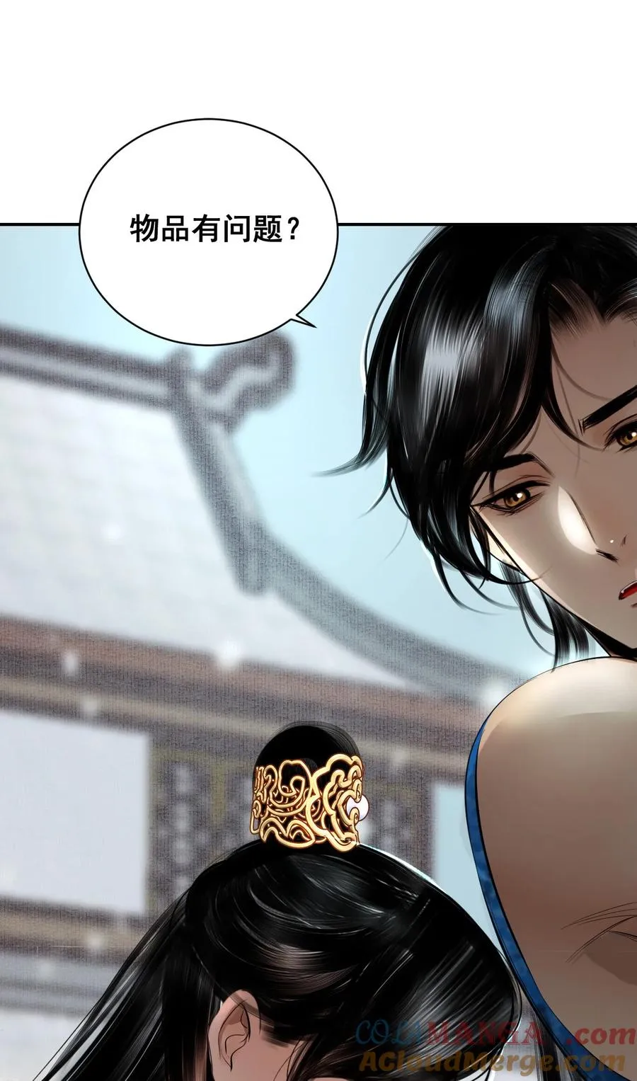 11 偷窥 第53页