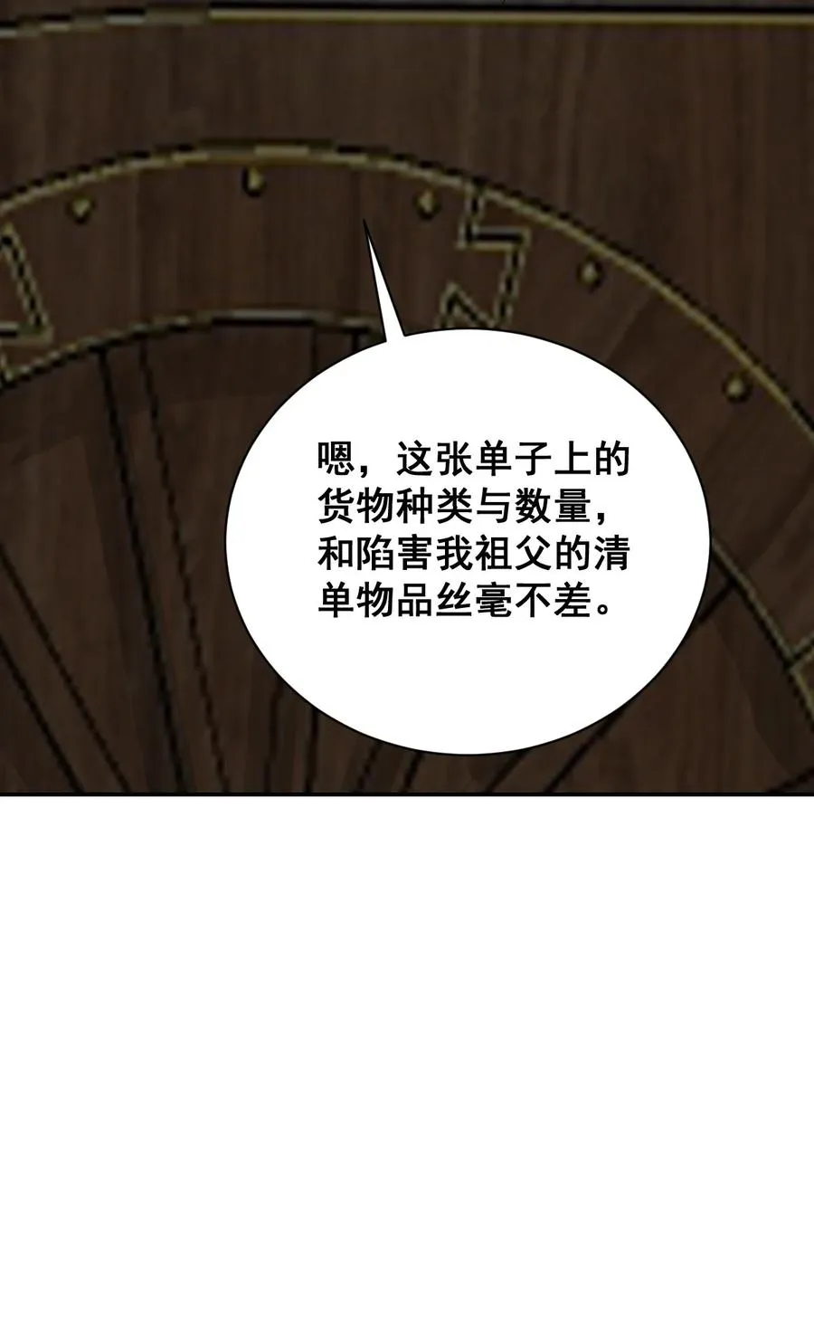 11 偷窥 第55页