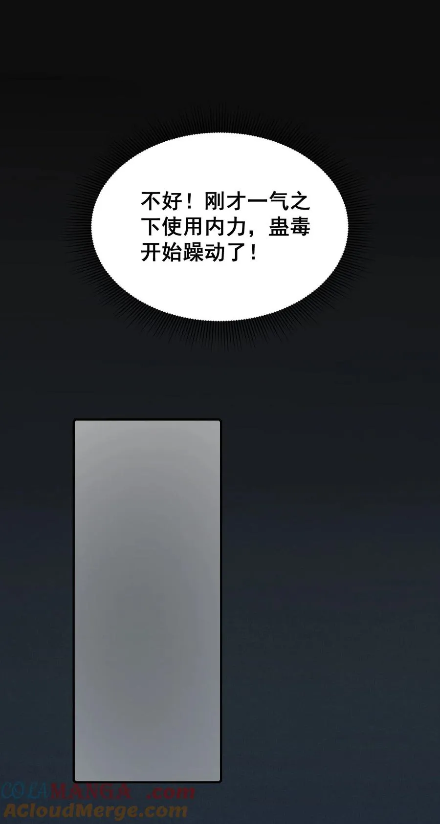 11 偷窥 第61页