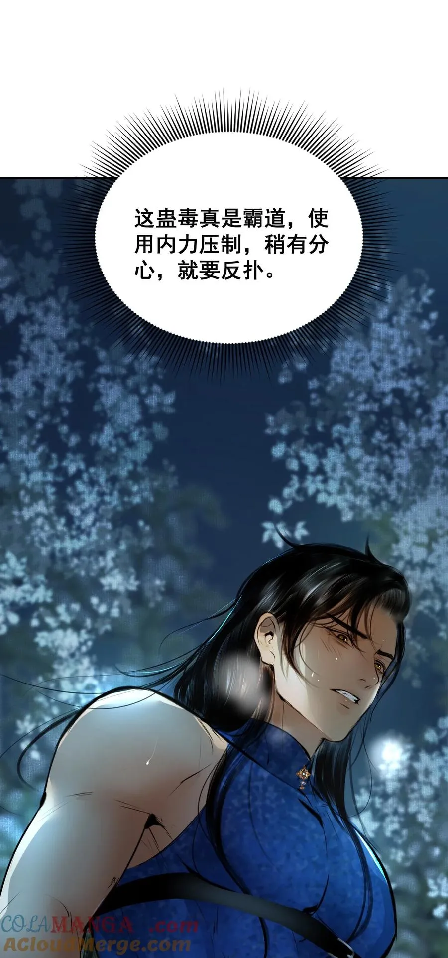 11 偷窥 第65页