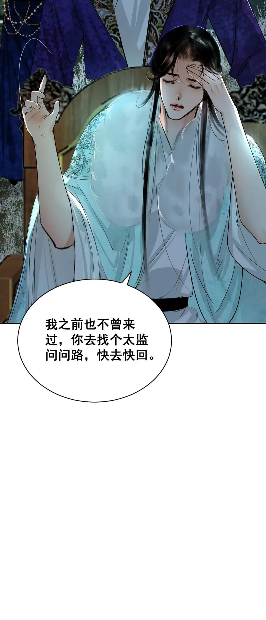 11 偷窥 第68页