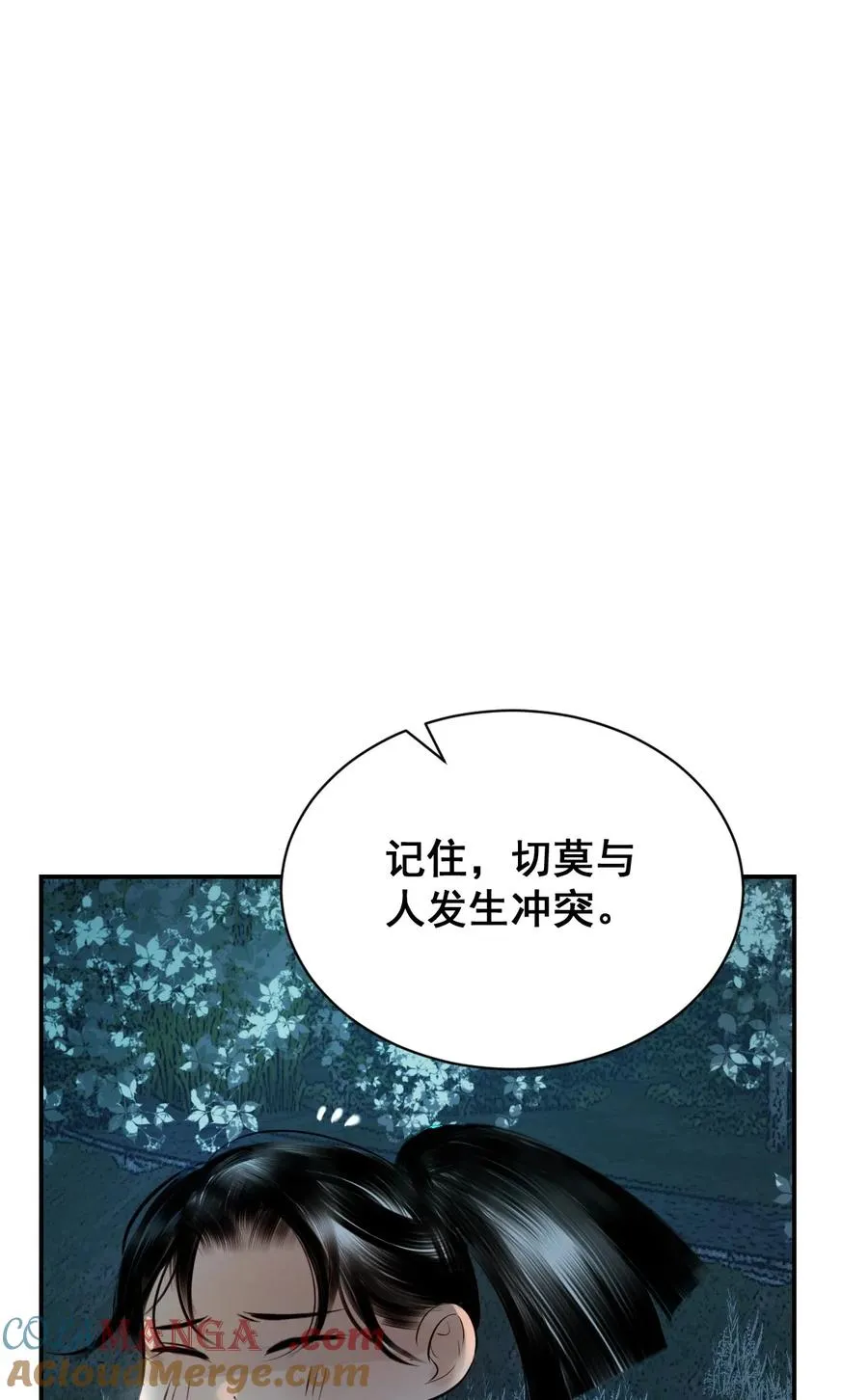 11 偷窥 第69页