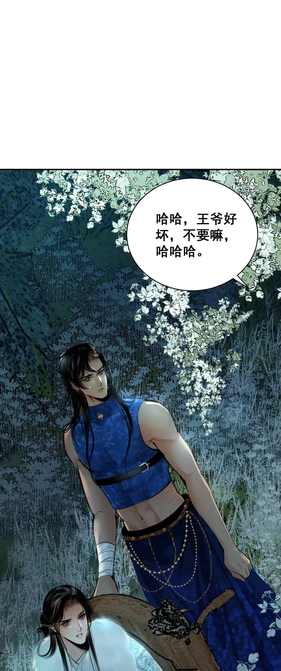 11 偷窥 第71页