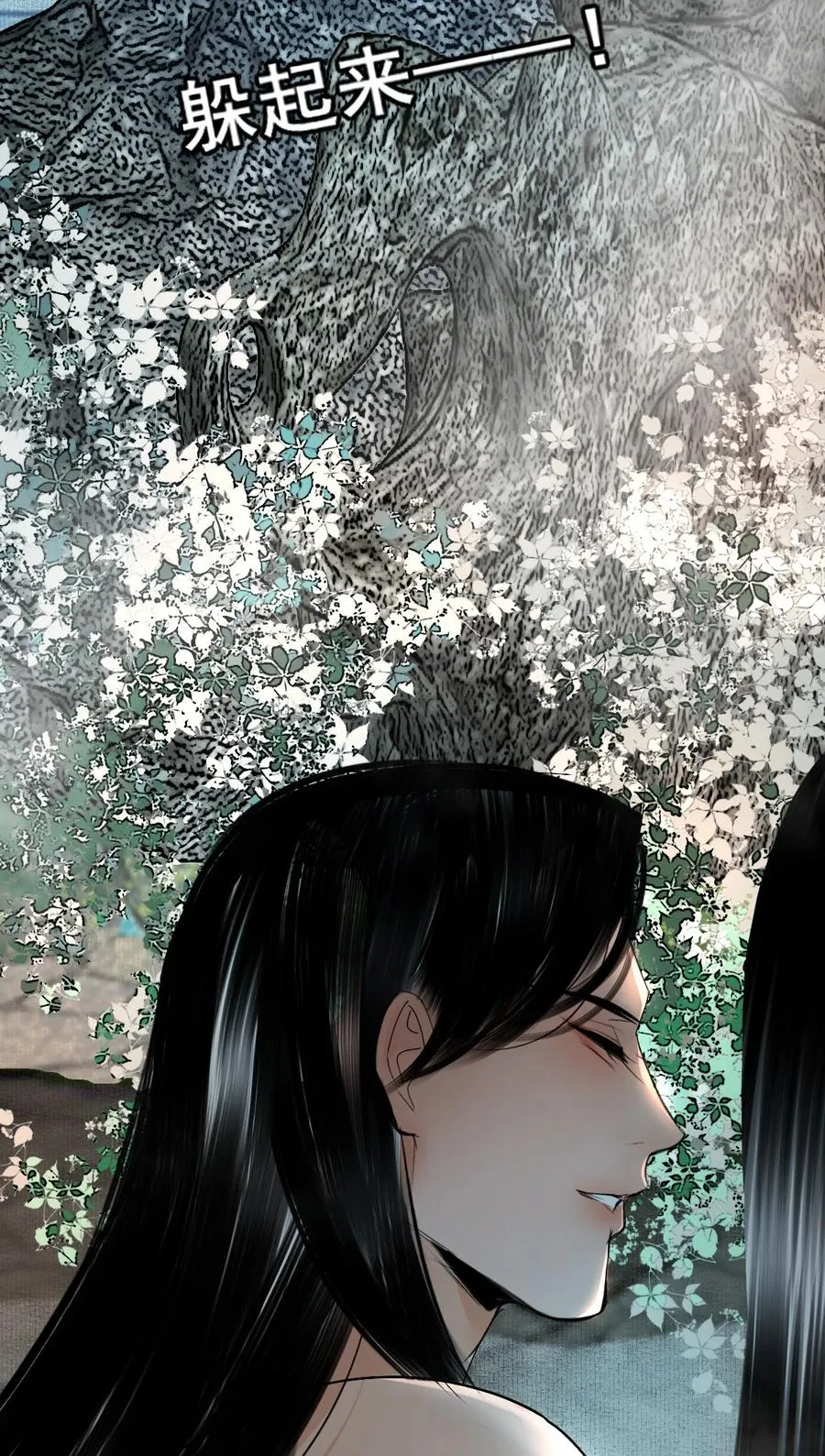11 偷窥 第79页