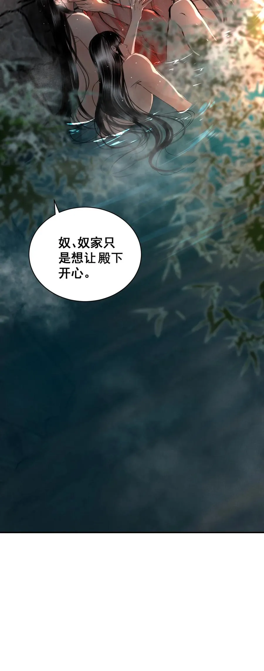 11 偷窥 第88页