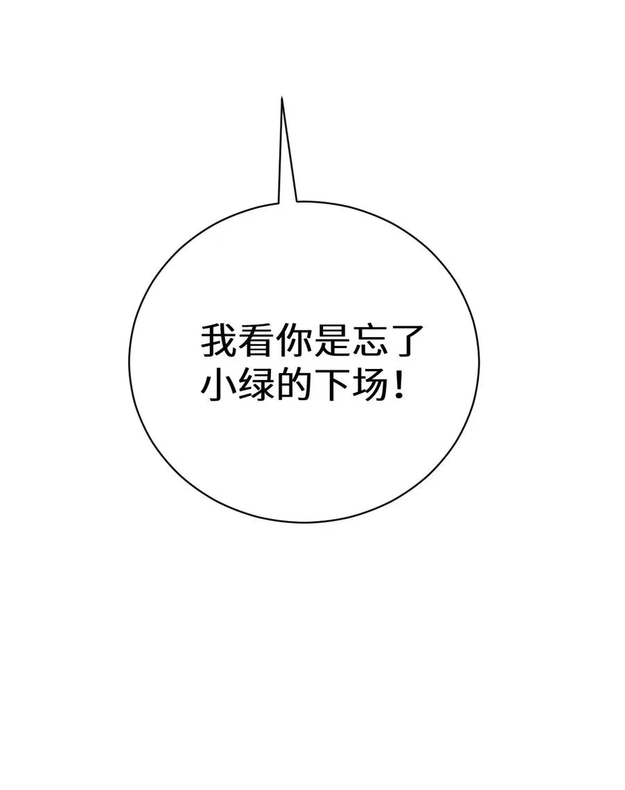11 偷窥 第95页