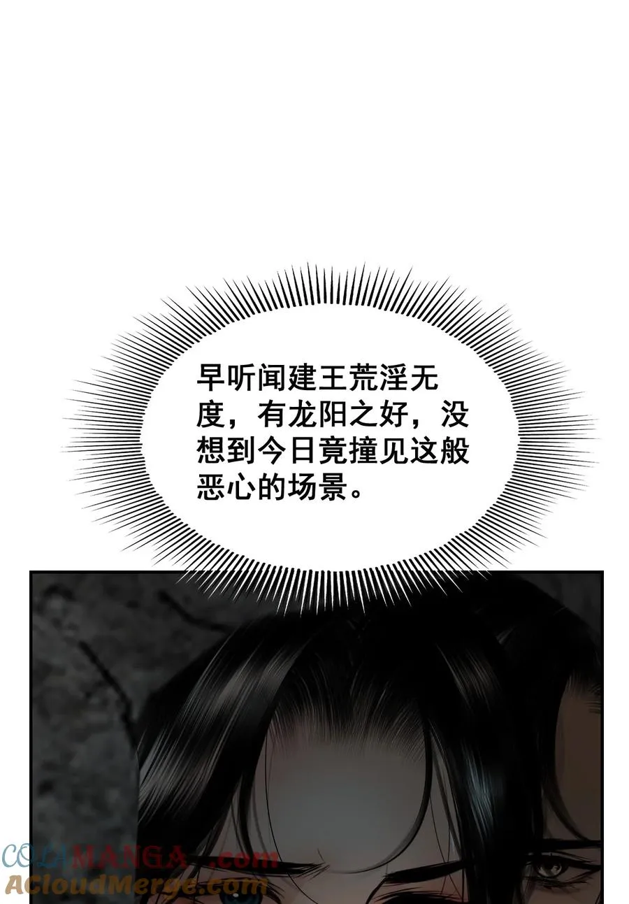 11 偷窥 第97页