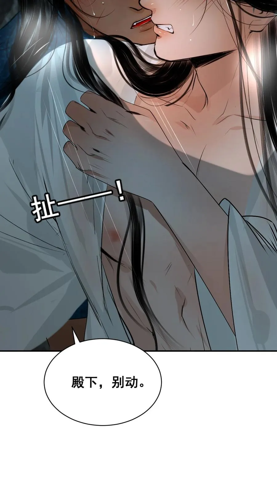 11 偷窥 第102页