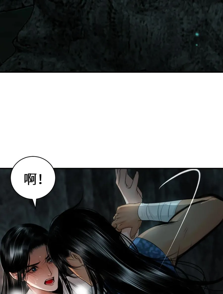 12 迷情之故人吹箫 第6页