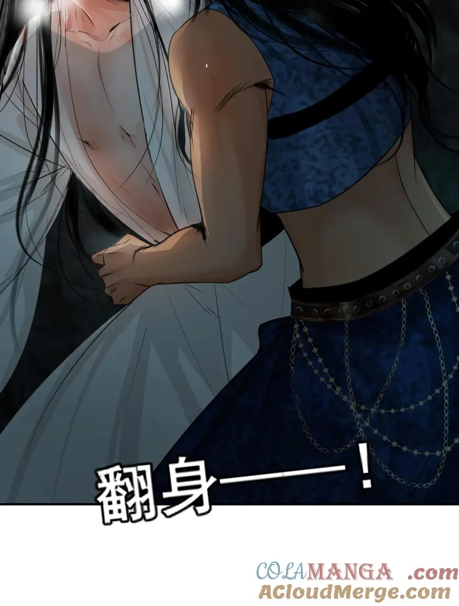 12 迷情之故人吹箫 第7页