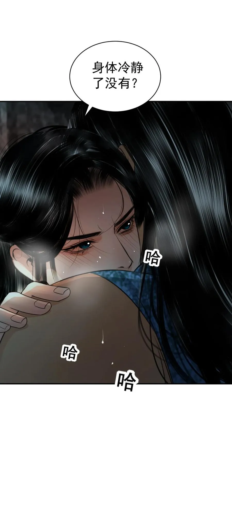 12 迷情之故人吹箫 第8页