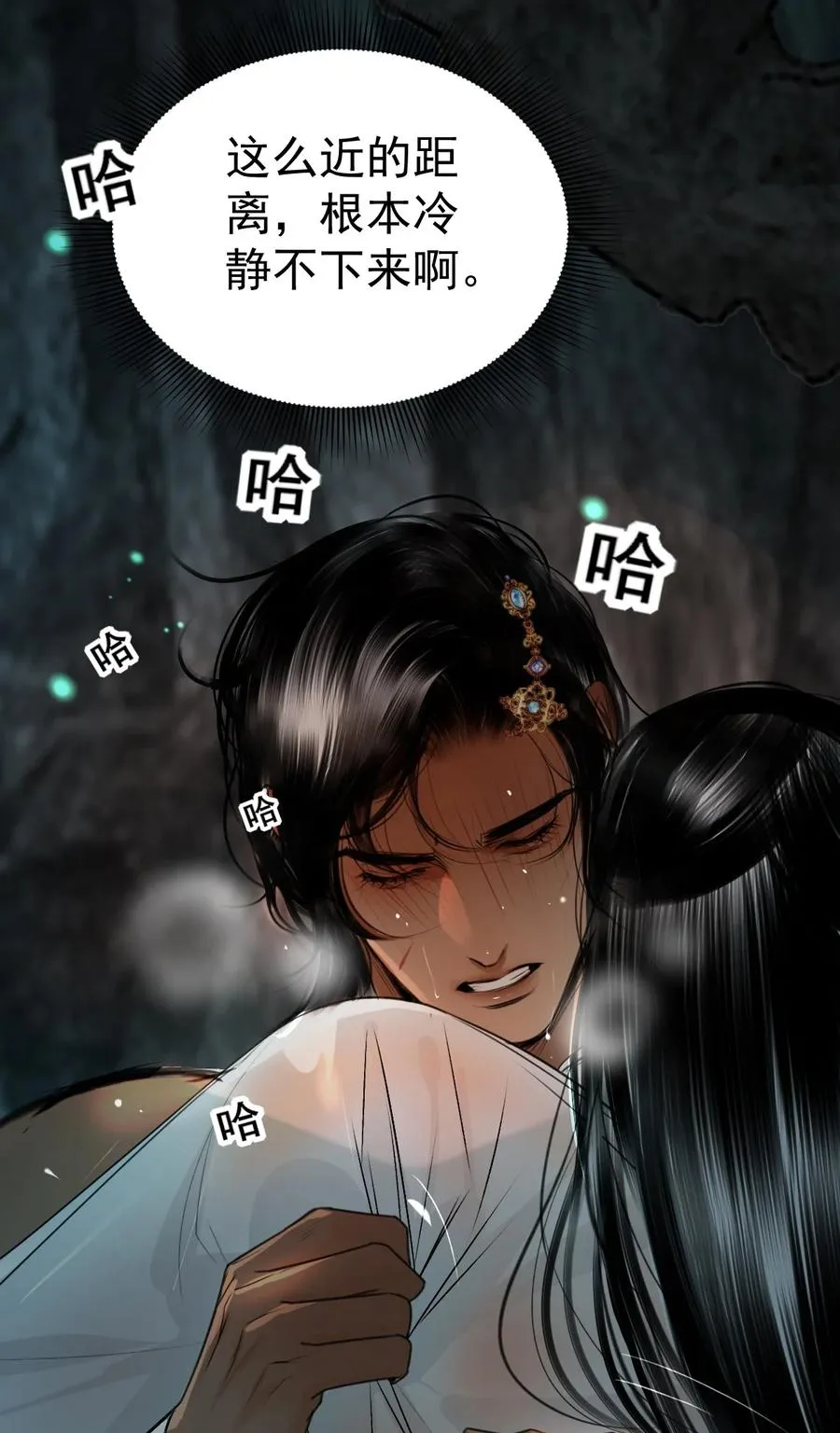 12 迷情之故人吹箫 第11页