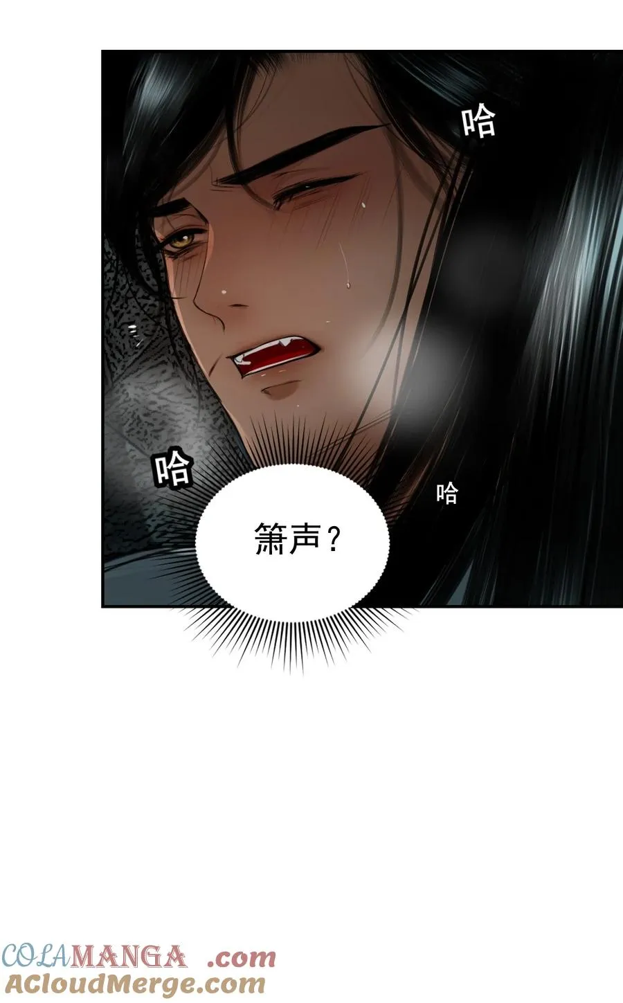 12 迷情之故人吹箫 第16页