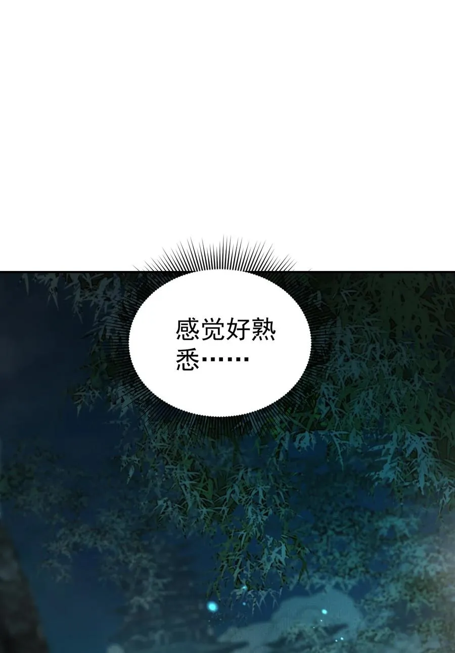 12 迷情之故人吹箫 第17页