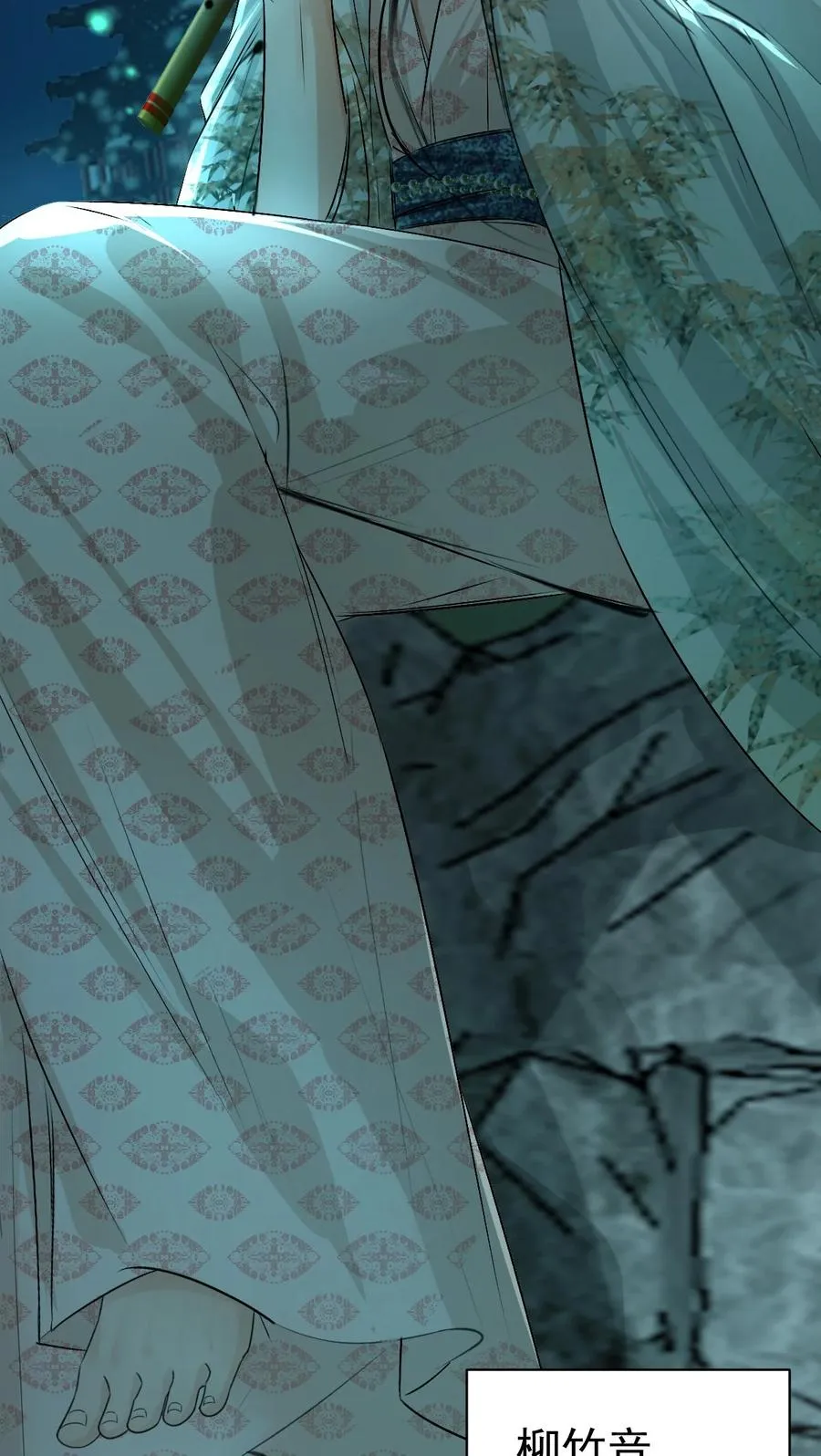 12 迷情之故人吹箫 第20页