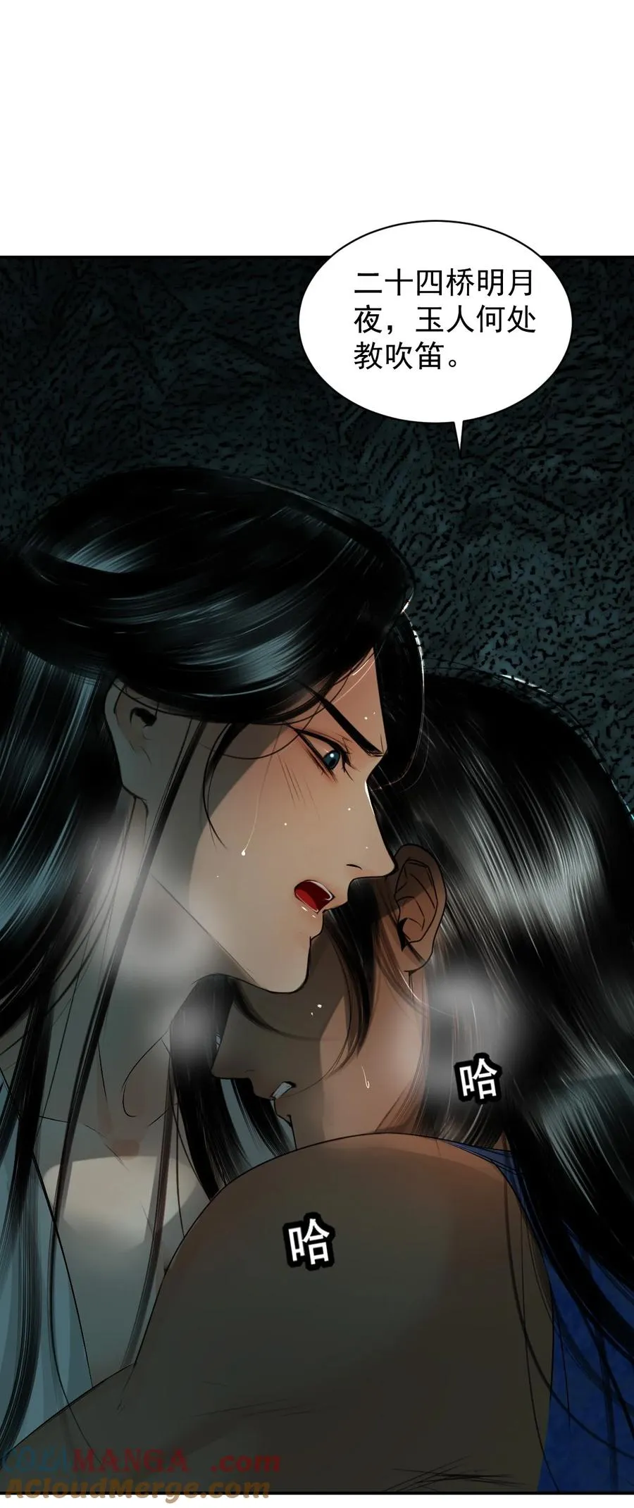 12 迷情之故人吹箫 第22页