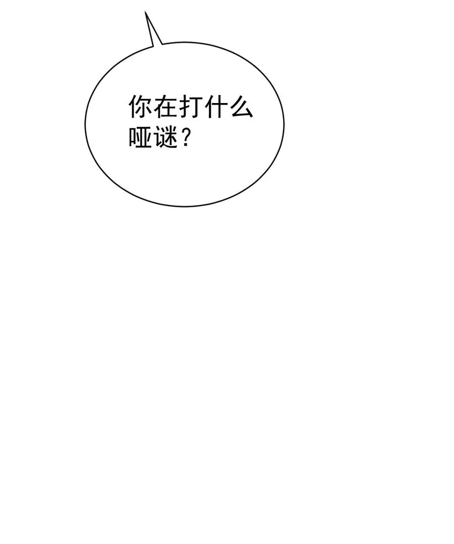 12 迷情之故人吹箫 第23页