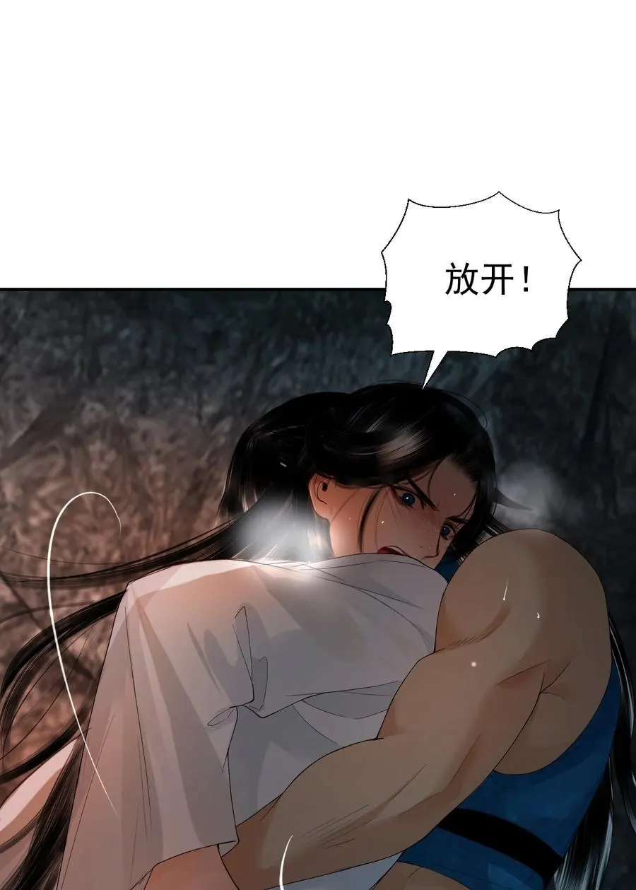 12 迷情之故人吹箫 第27页
