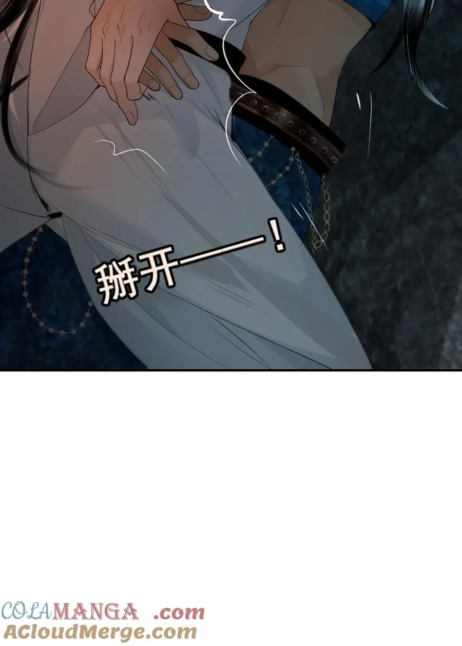 12 迷情之故人吹箫 第28页