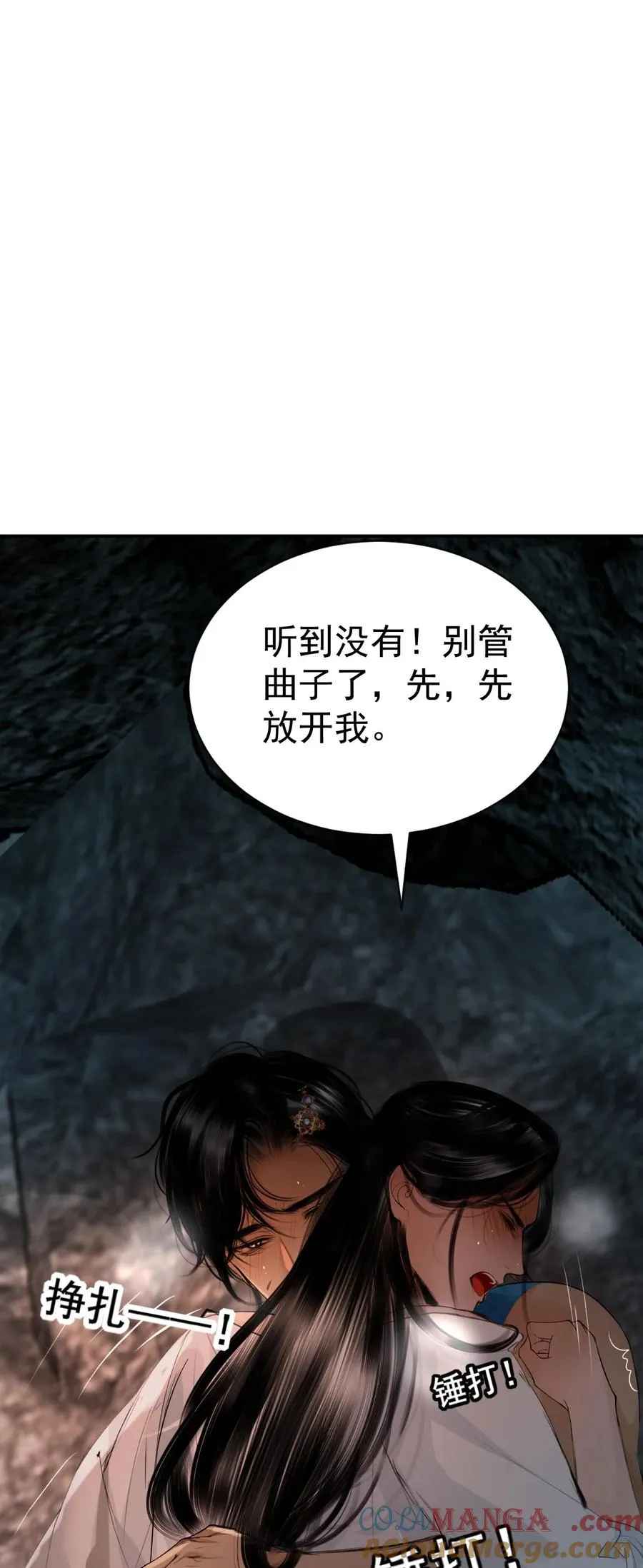 12 迷情之故人吹箫 第31页