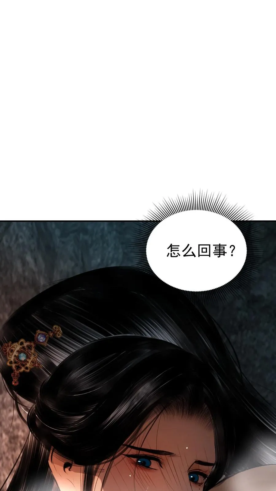 12 迷情之故人吹箫 第33页