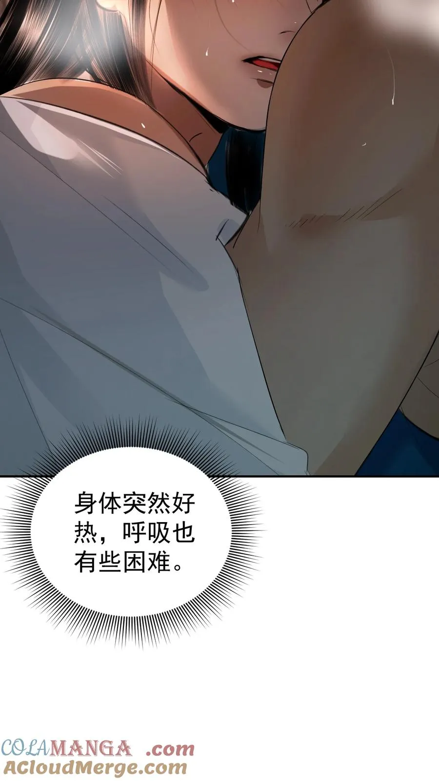 12 迷情之故人吹箫 第34页