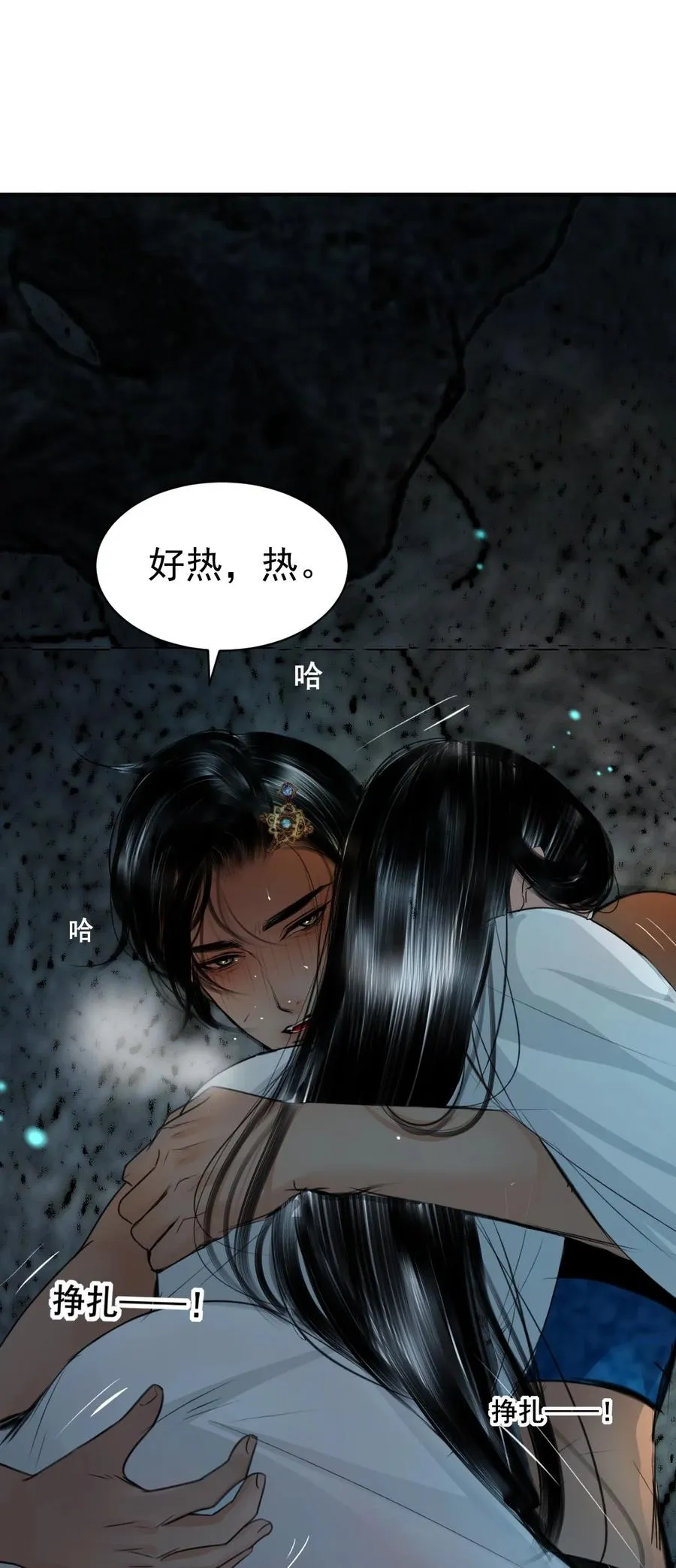 12 迷情之故人吹箫 第42页