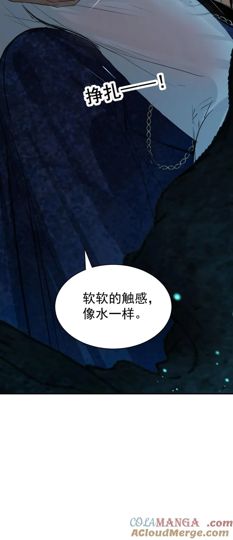 12 迷情之故人吹箫 第43页