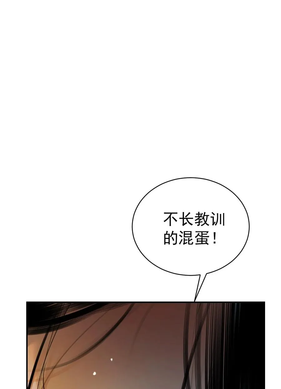 12 迷情之故人吹箫 第44页