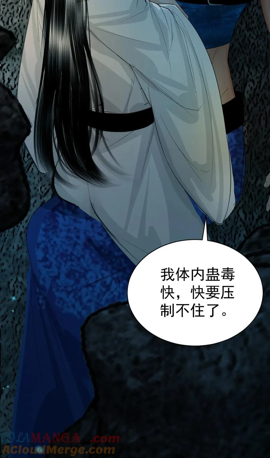 12 迷情之故人吹箫 第49页