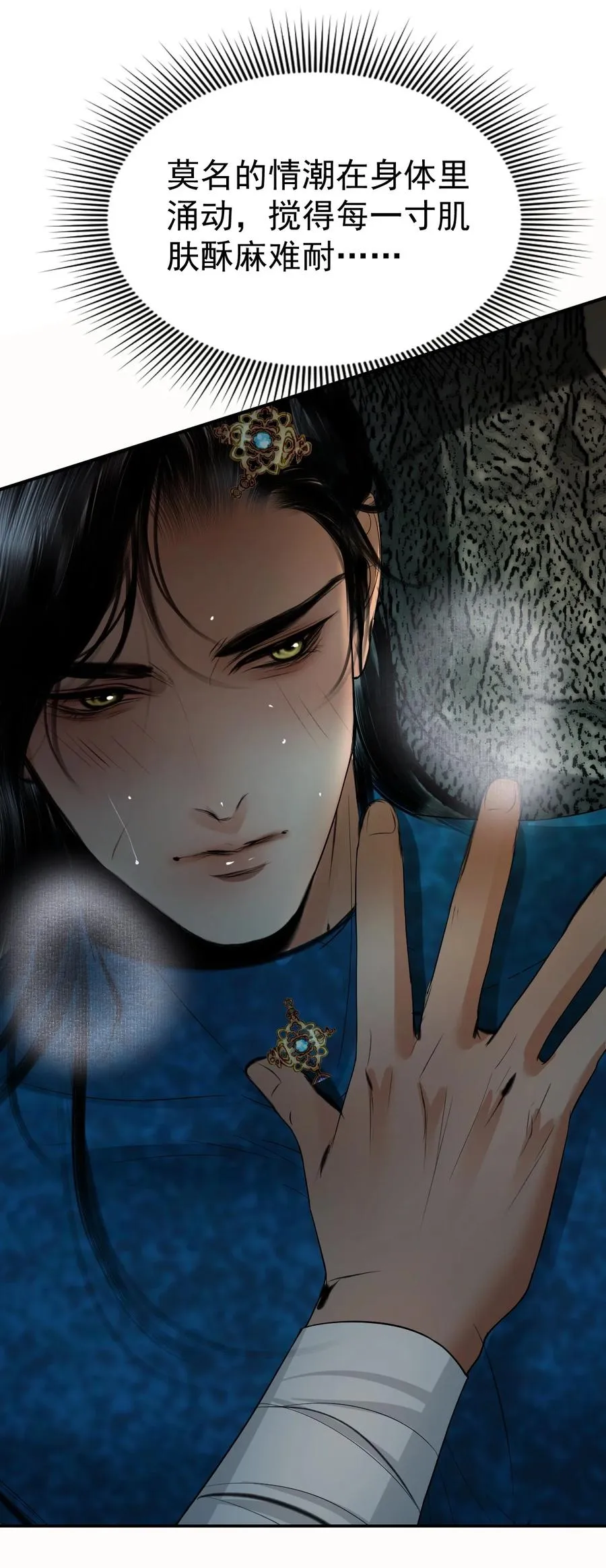 12 迷情之故人吹箫 第51页