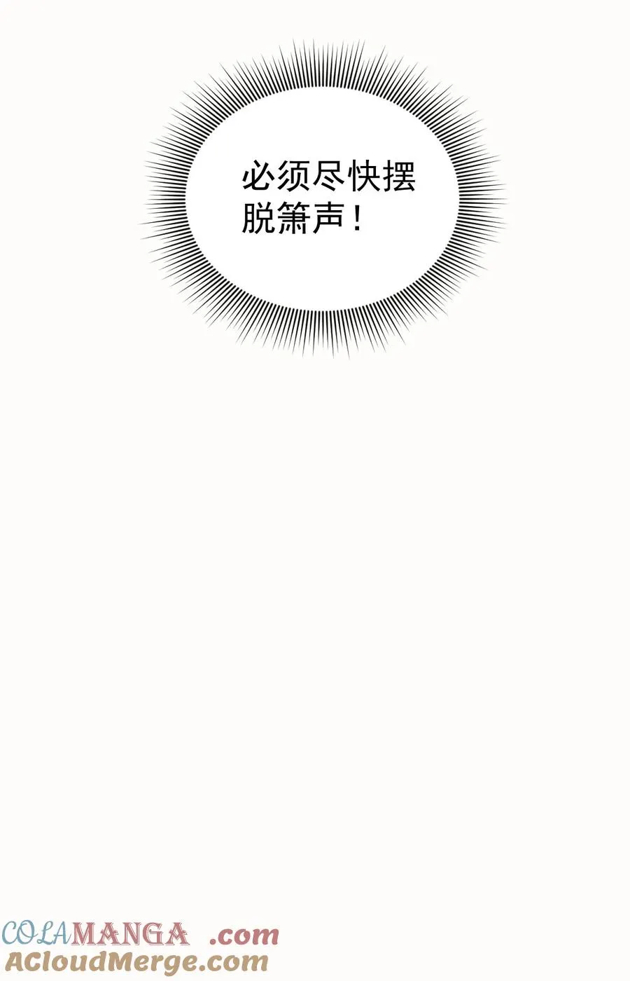 12 迷情之故人吹箫 第52页