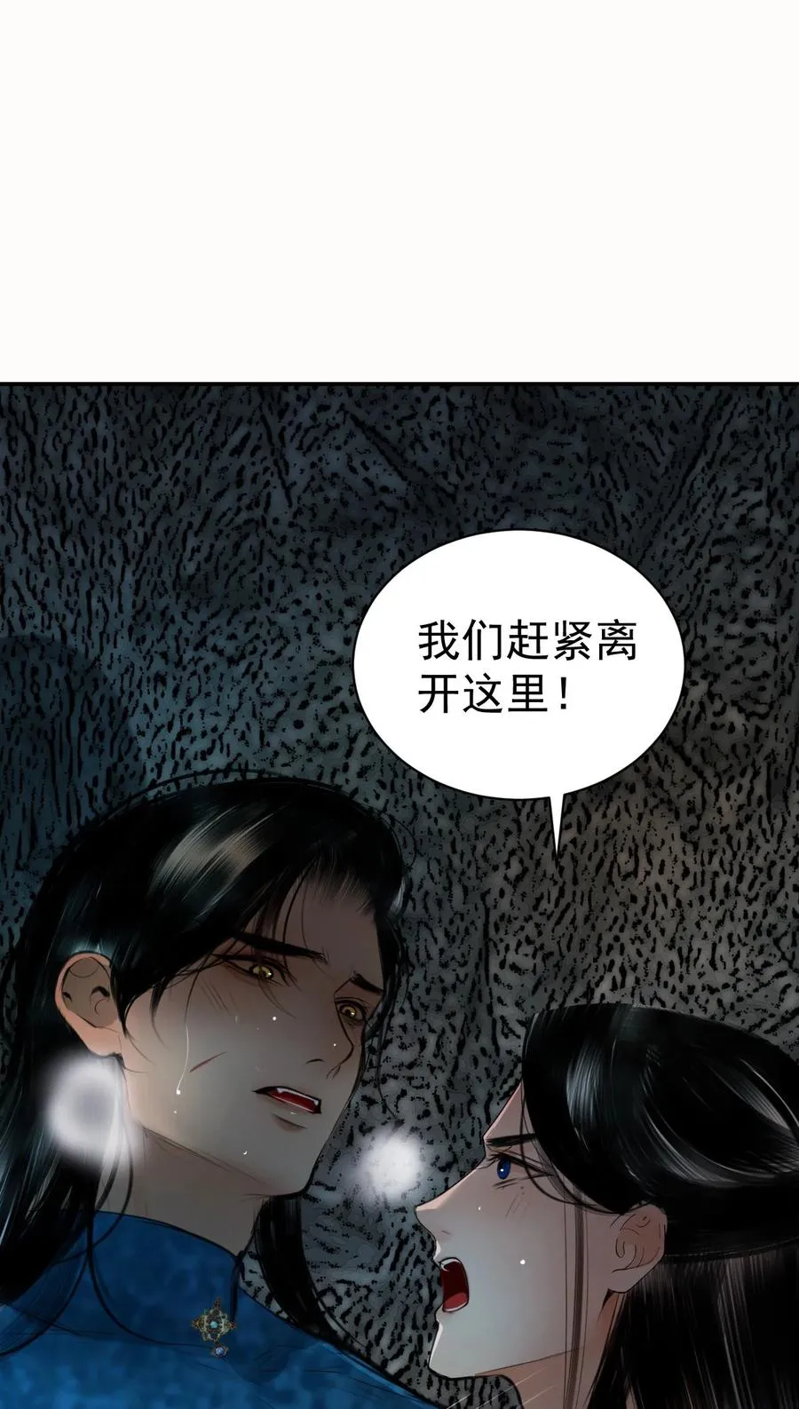 12 迷情之故人吹箫 第53页