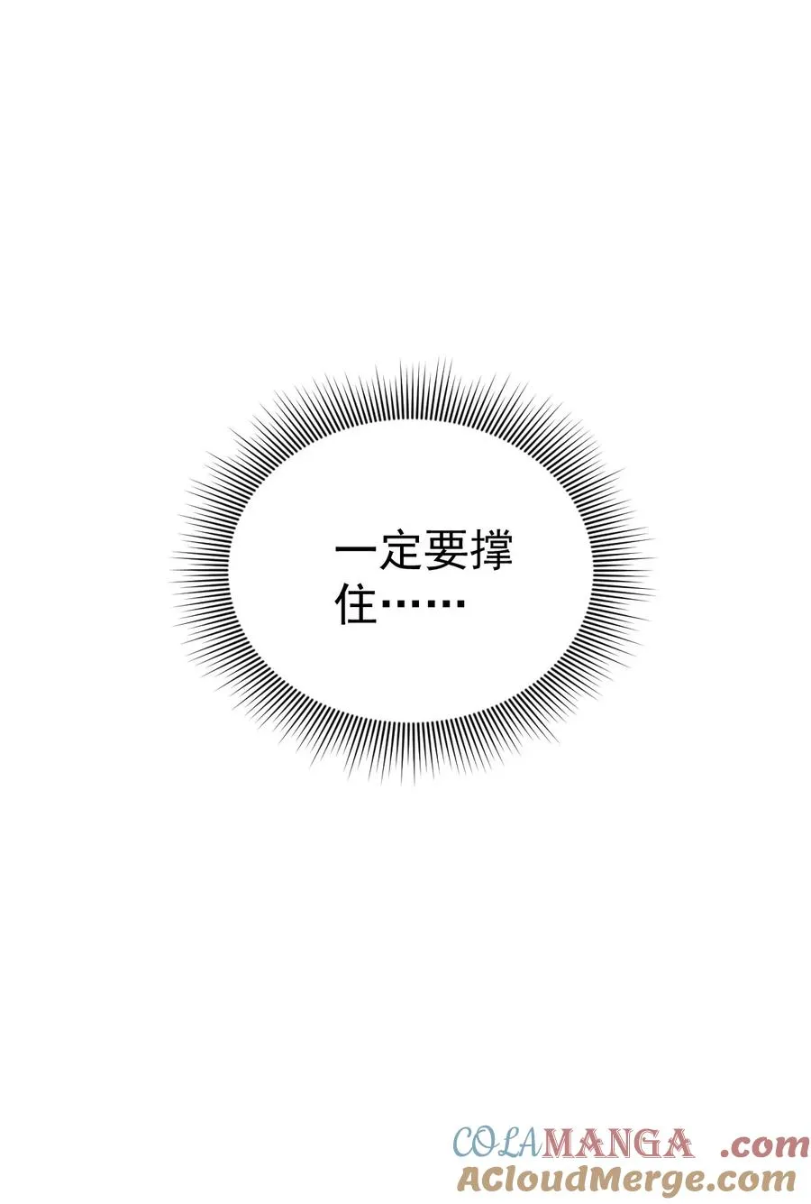 12 迷情之故人吹箫 第55页