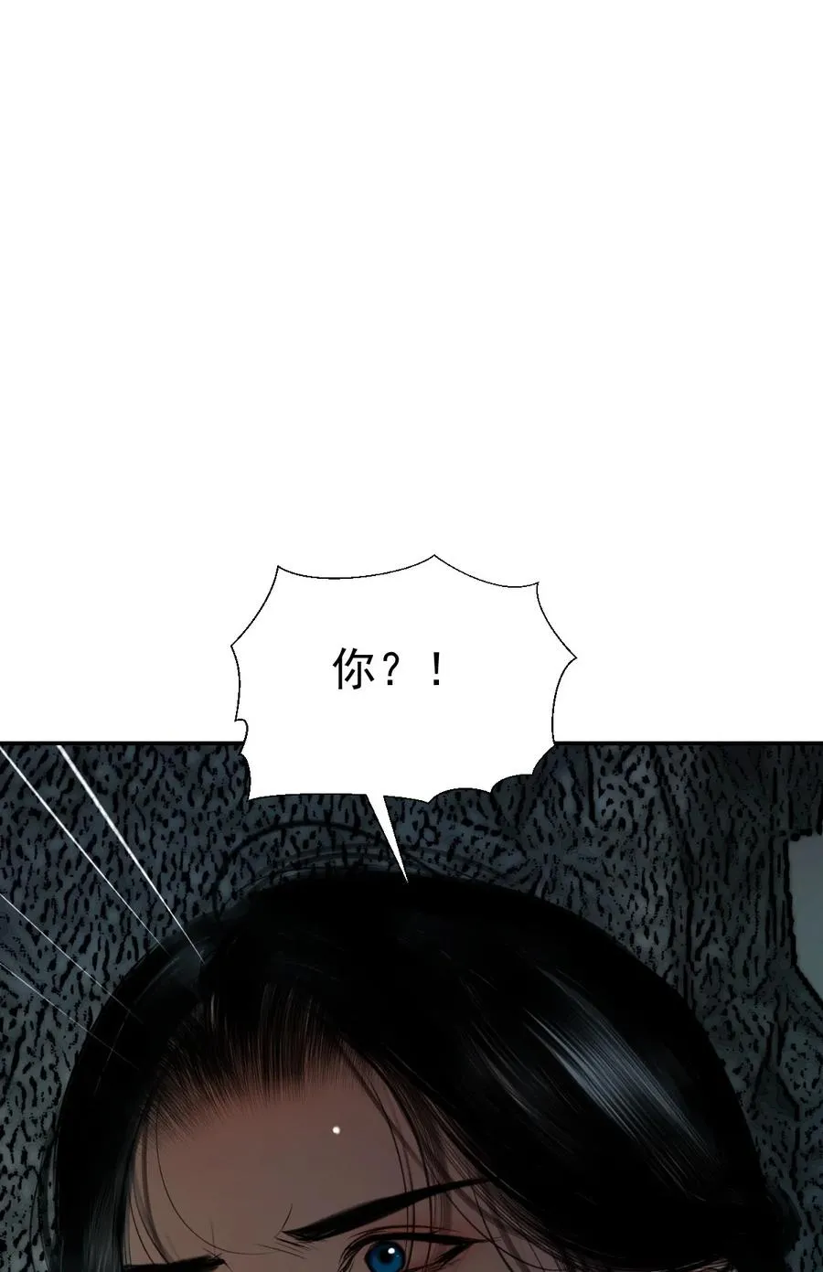 12 迷情之故人吹箫 第59页
