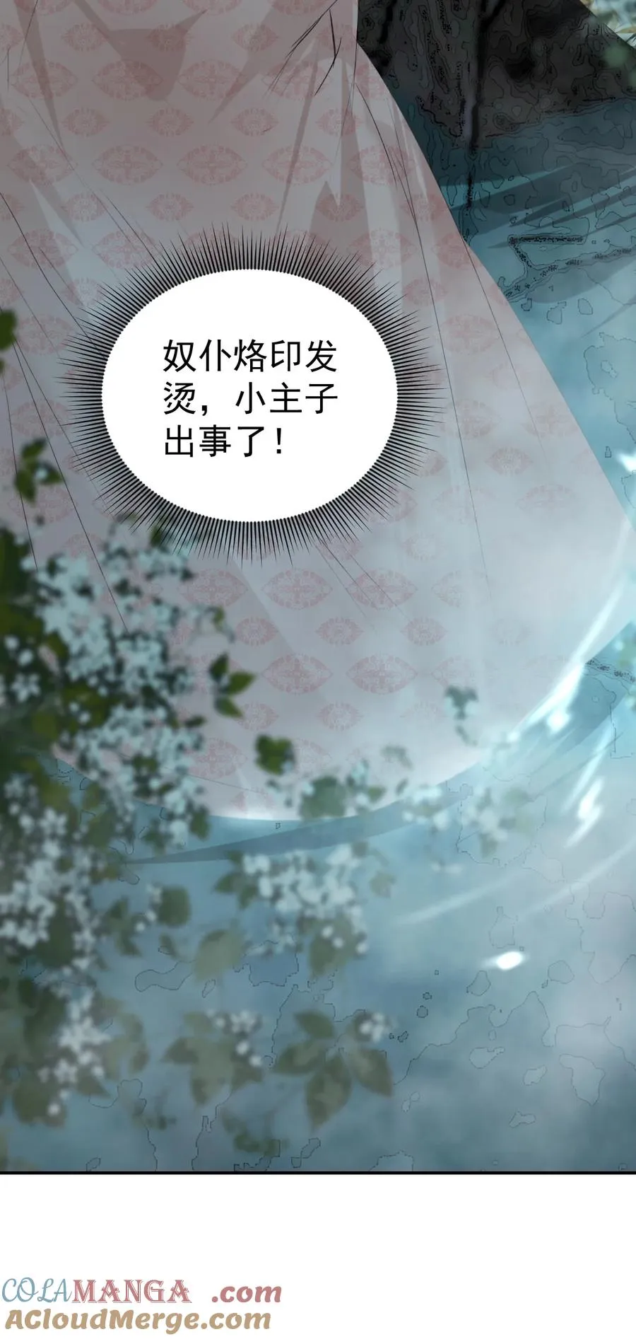 12 迷情之故人吹箫 第64页