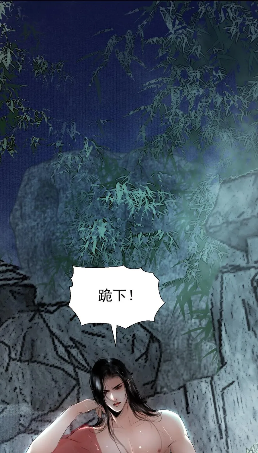 12 迷情之故人吹箫 第66页